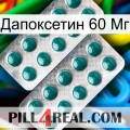 Дапоксетин 60 Мг dapoxetine2